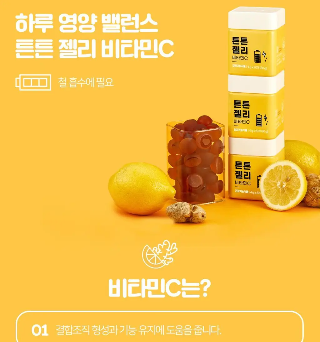 [선물포장]니몸내몸 영양젤리 3종 세트 (비타민C,비타민D,루테인) (1개월분) 상세페이지 20